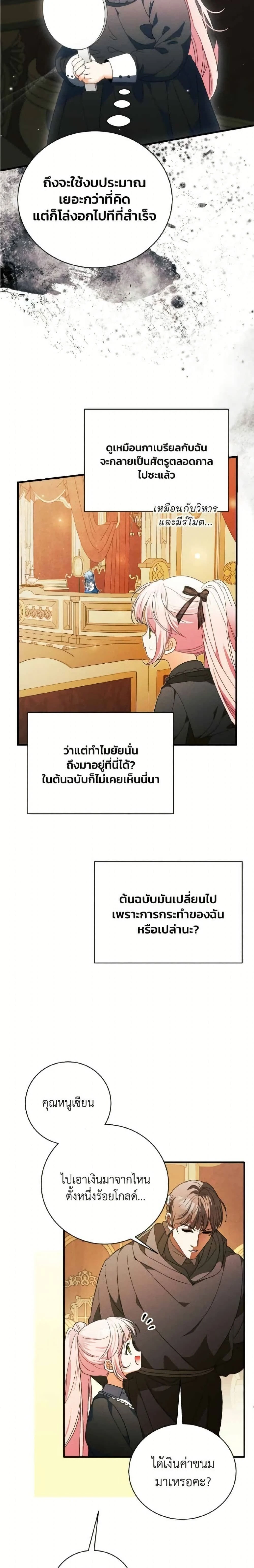 หน้าที่ 19