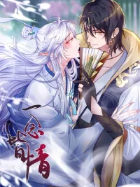 ปกมังงะ All Thoughts Lead To Love - ทุกความคิดคือความรัก