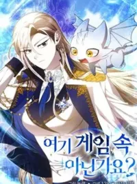 ปกมังงะ Isn't This Inside the Game? - นี่มันอยู่ในเกมไม่ใช่เหรอ?