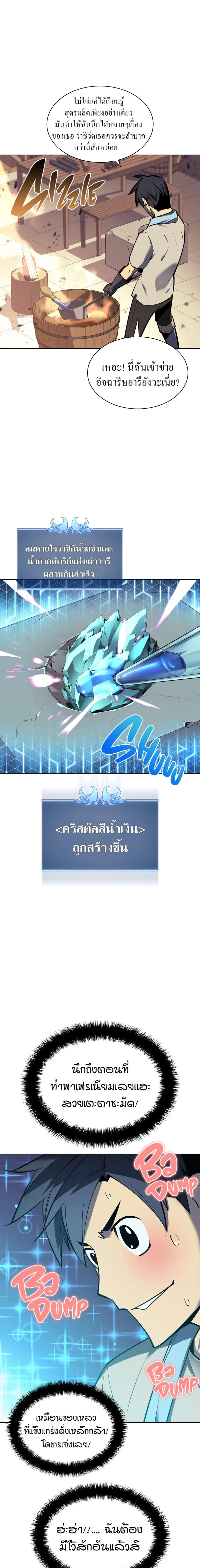 หน้าที่ 9