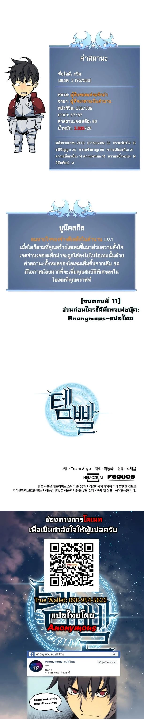หน้าที่ 14