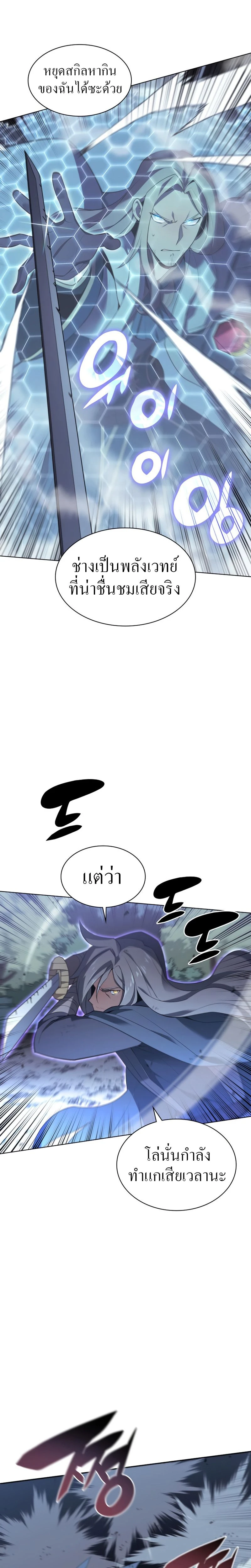 หน้าที่ 23
