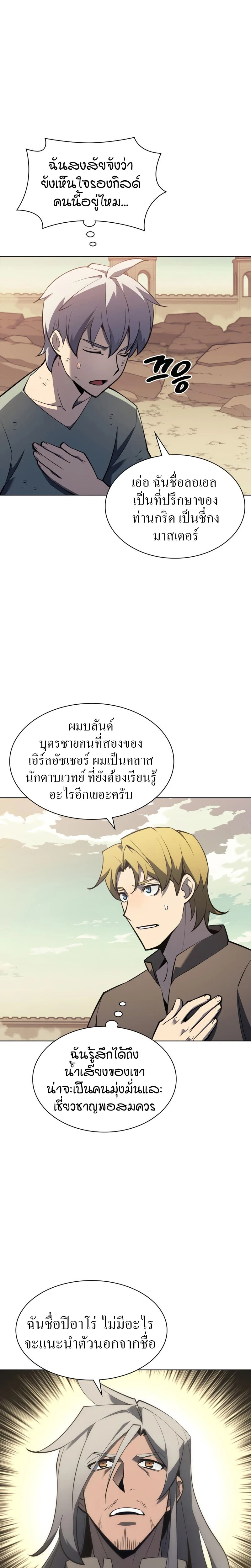 หน้าที่ 17