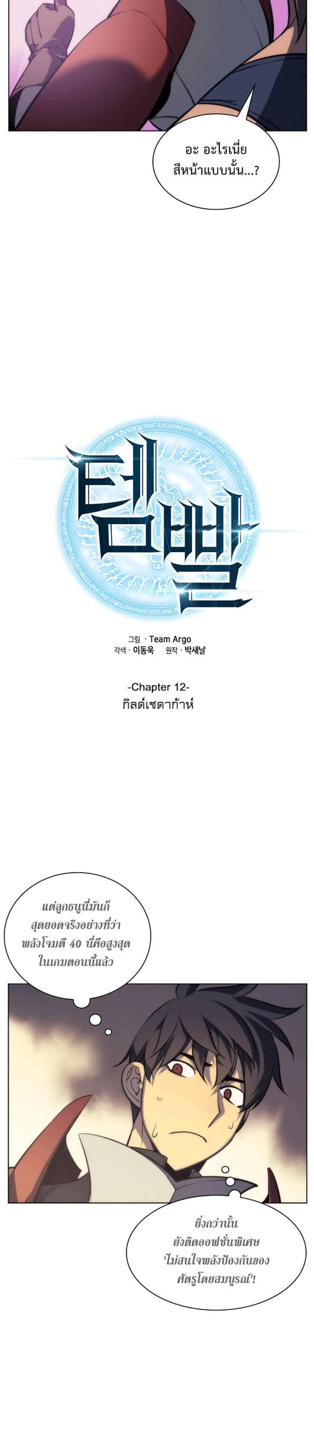 หน้าที่ 4