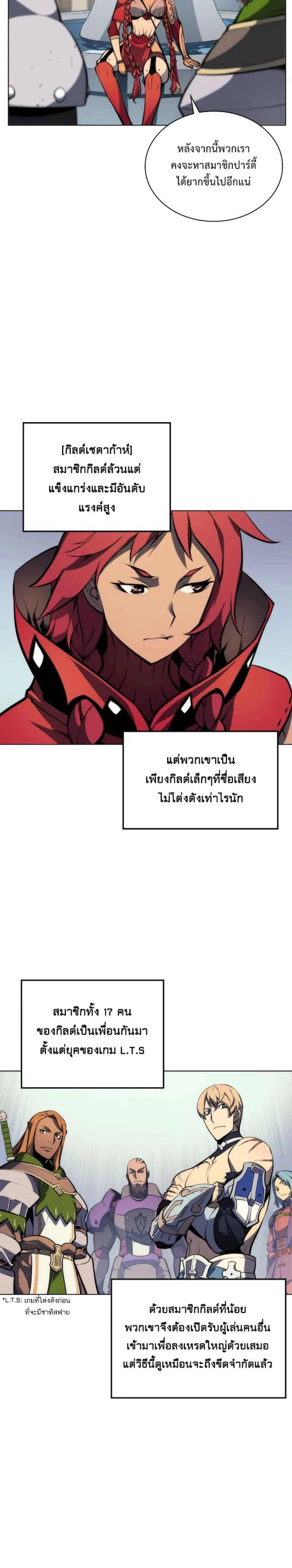 หน้าที่ 18