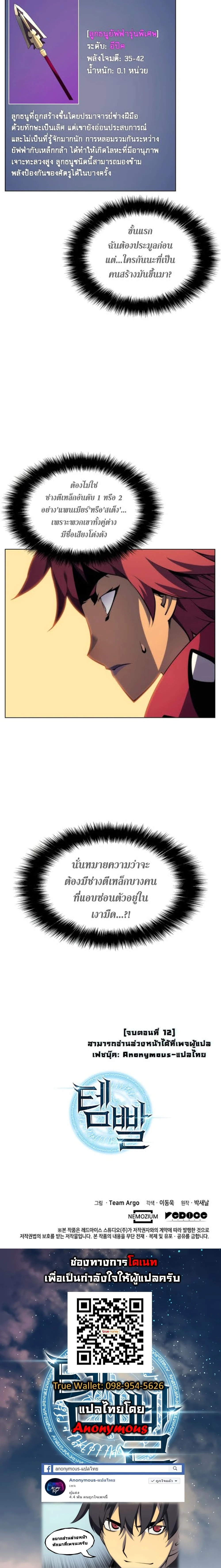 หน้าที่ 24