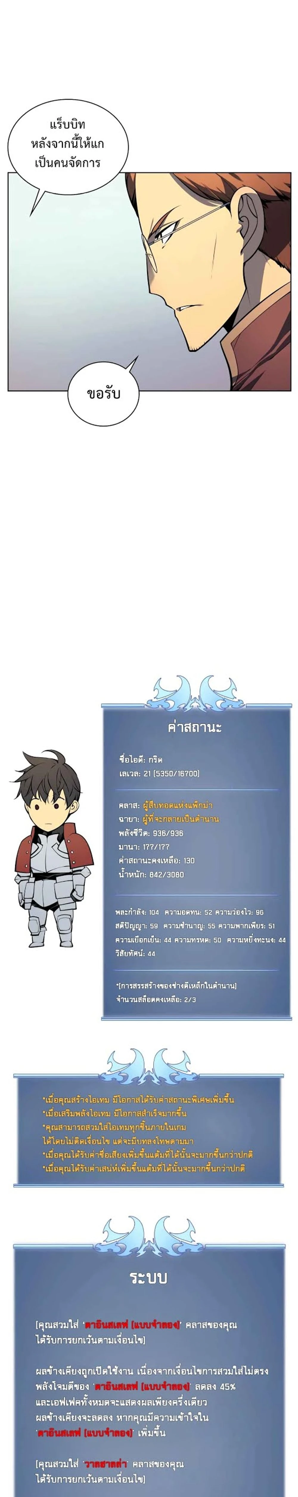 หน้าที่ 25