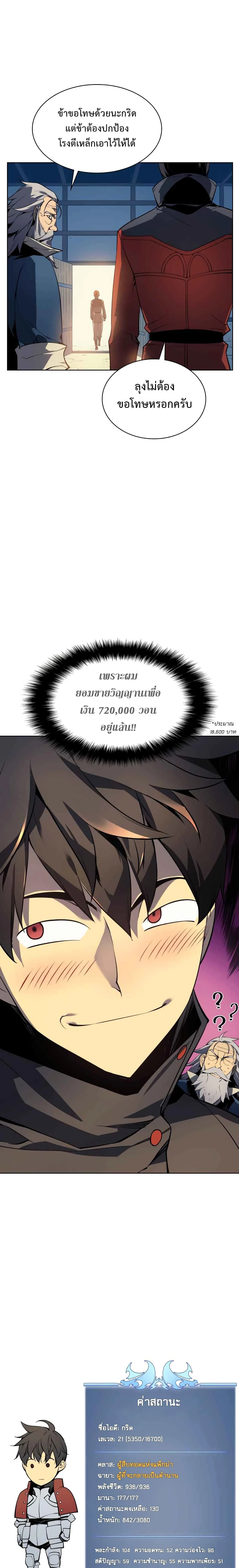 หน้าที่ 23
