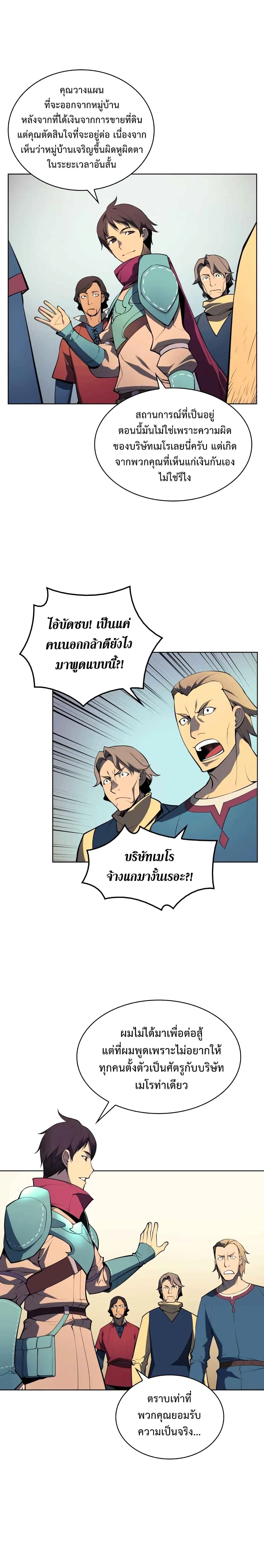 หน้าที่ 25