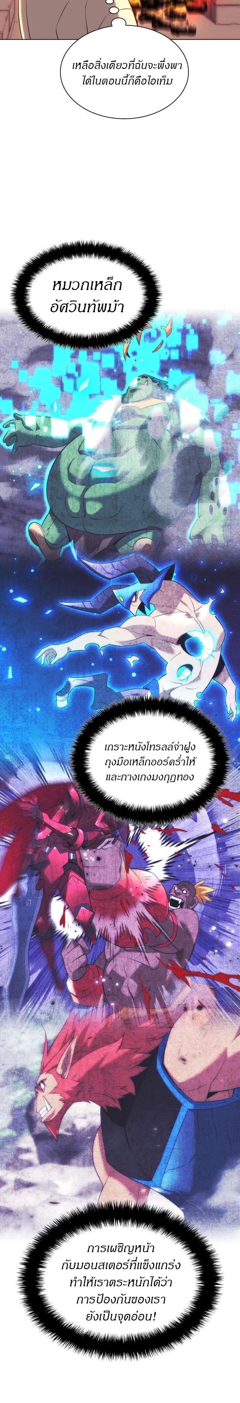 หน้าที่ 29