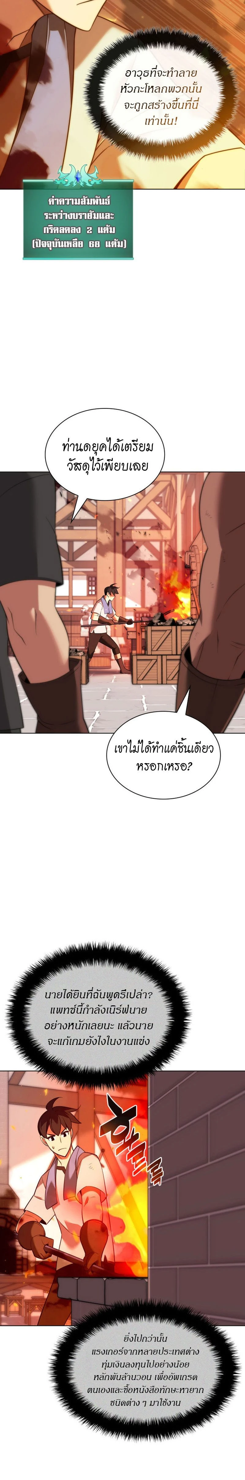 หน้าที่ 24