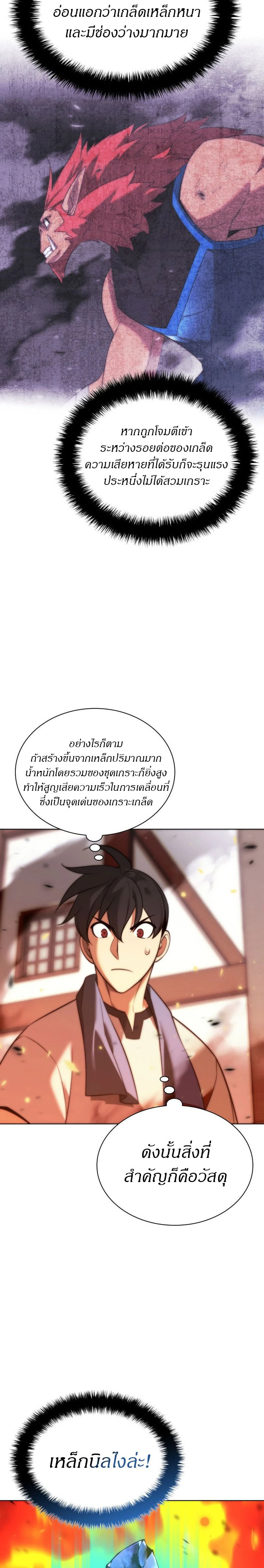หน้าที่ 32