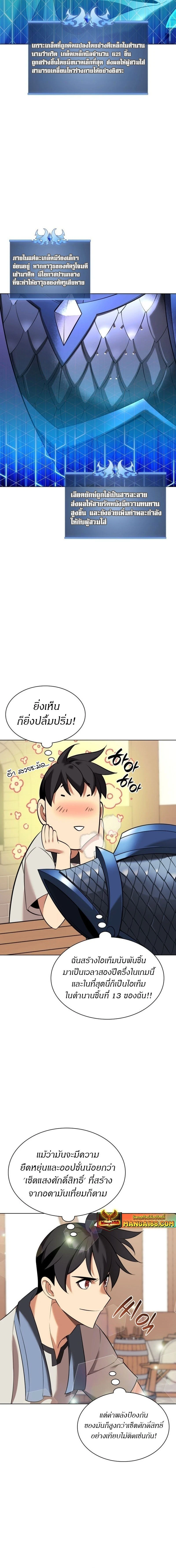 หน้าที่ 8