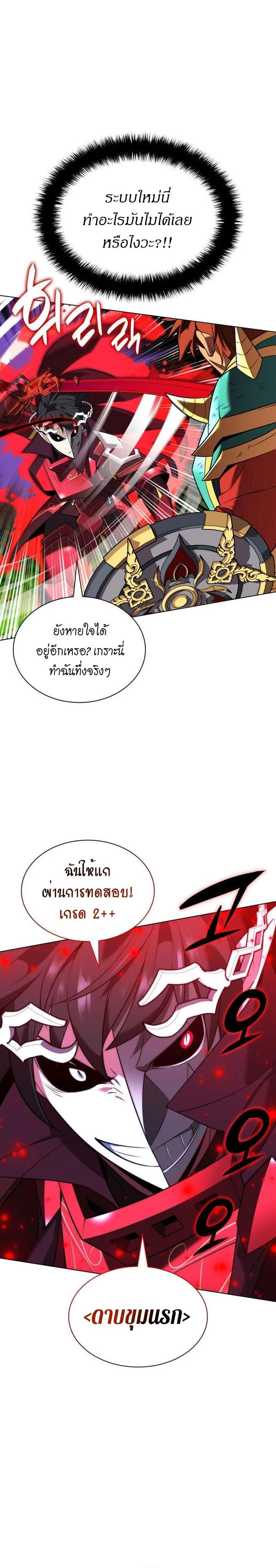 หน้าที่ 24