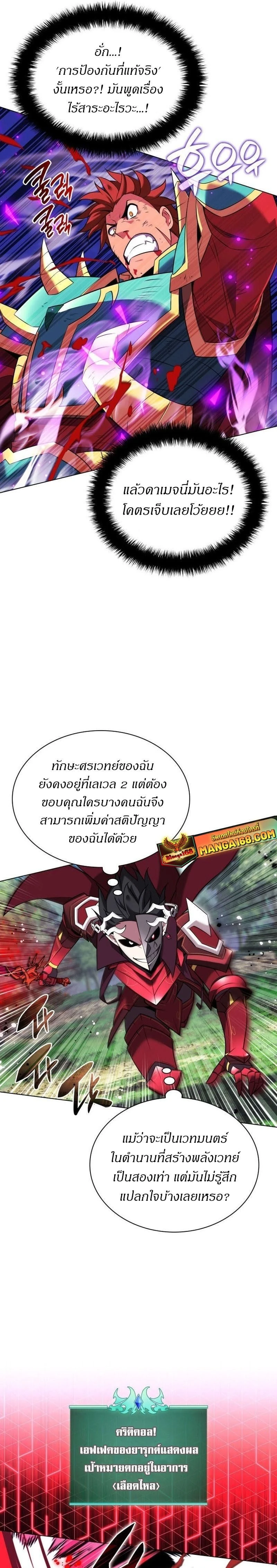 หน้าที่ 21