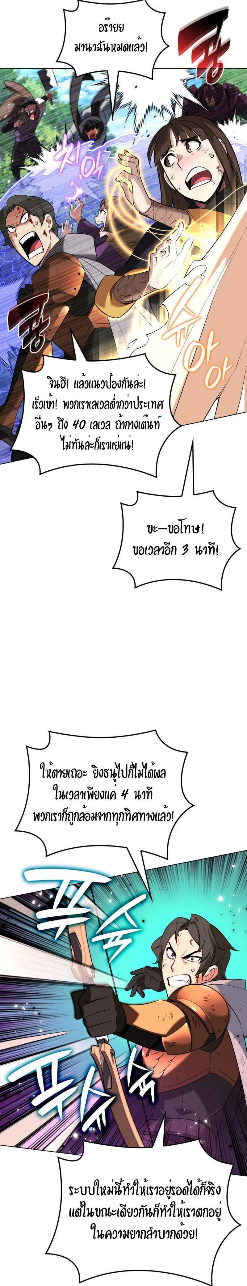 หน้าที่ 30