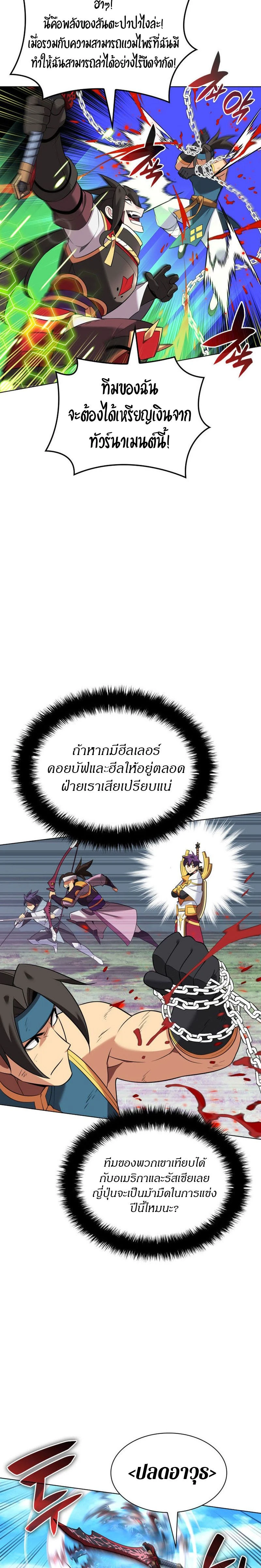 หน้าที่ 29