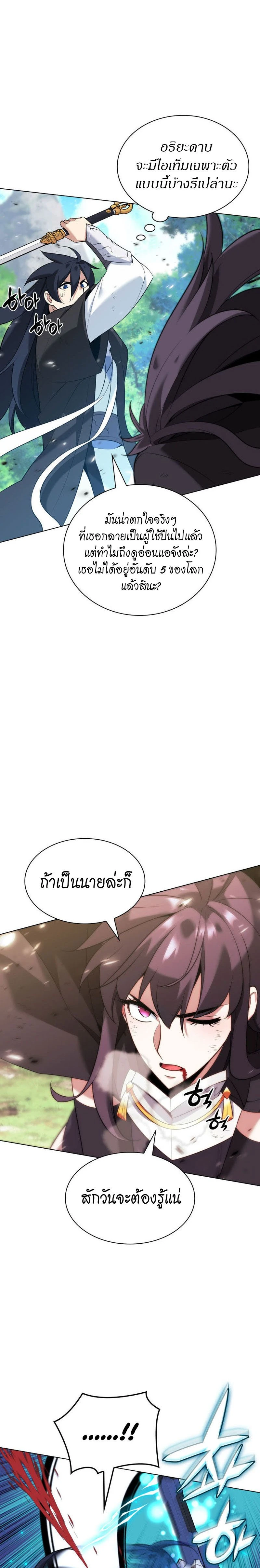 หน้าที่ 28