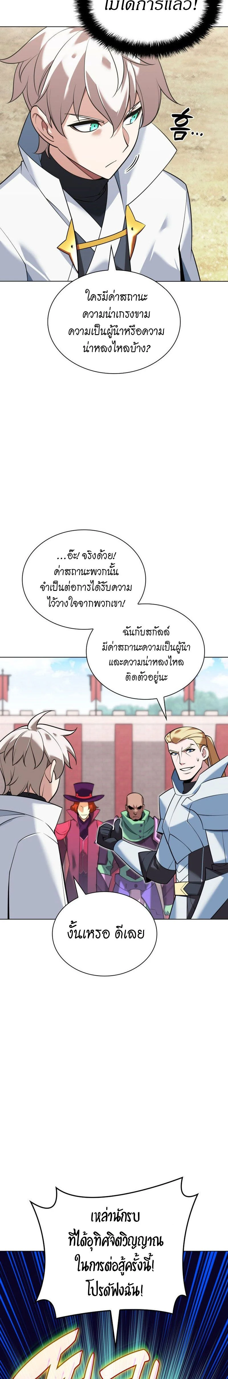 หน้าที่ 29
