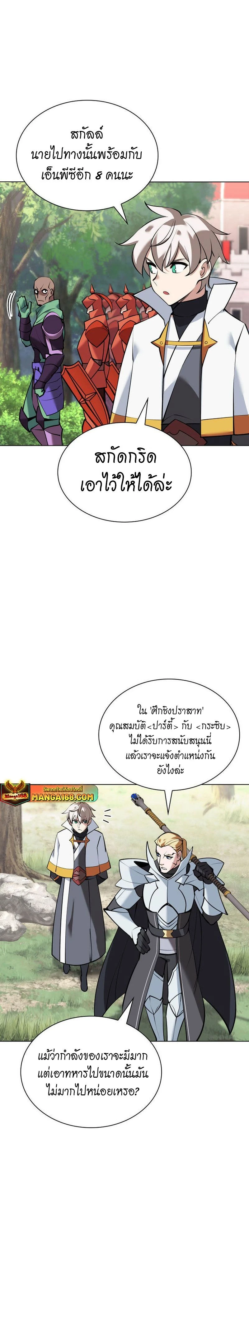 หน้าที่ 8