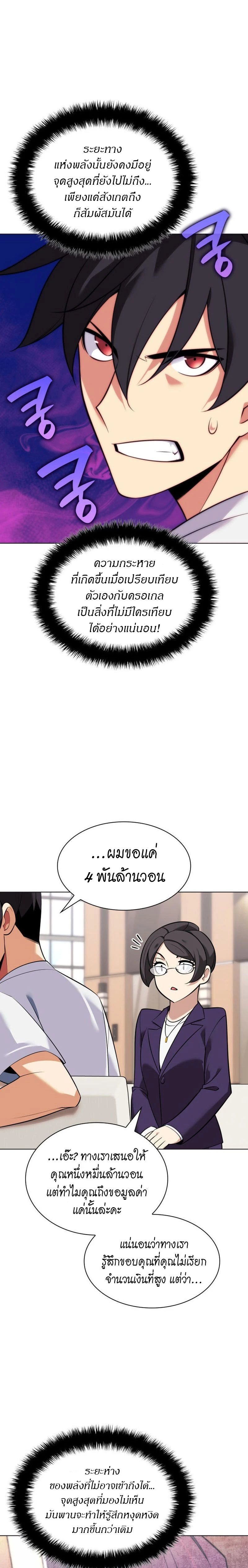 หน้าที่ 43
