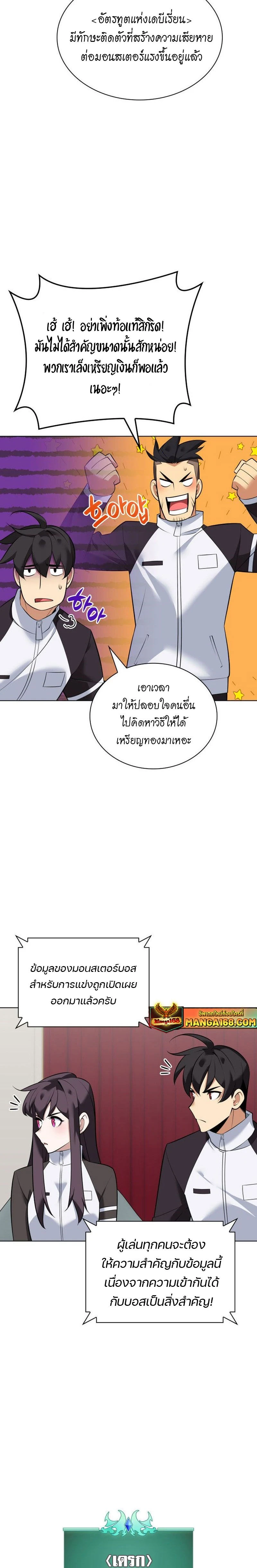 หน้าที่ 29
