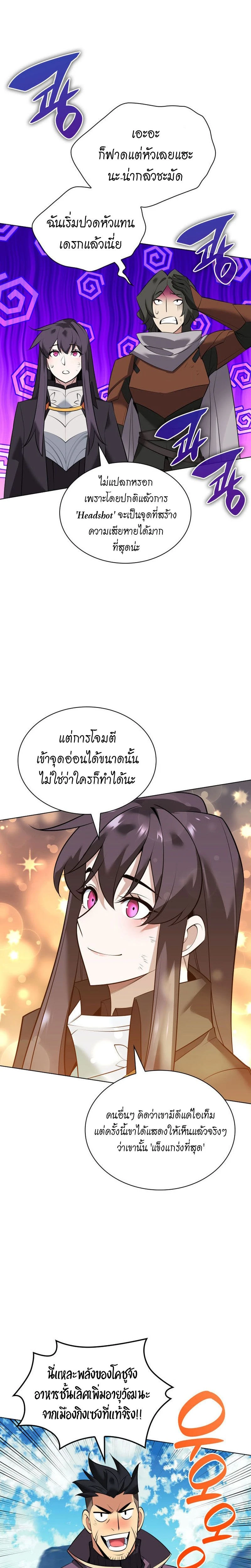 หน้าที่ 29