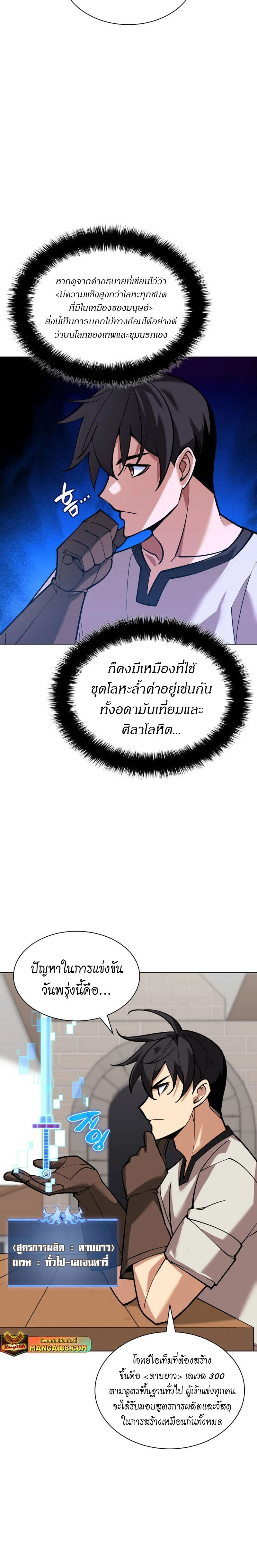 หน้าที่ 36