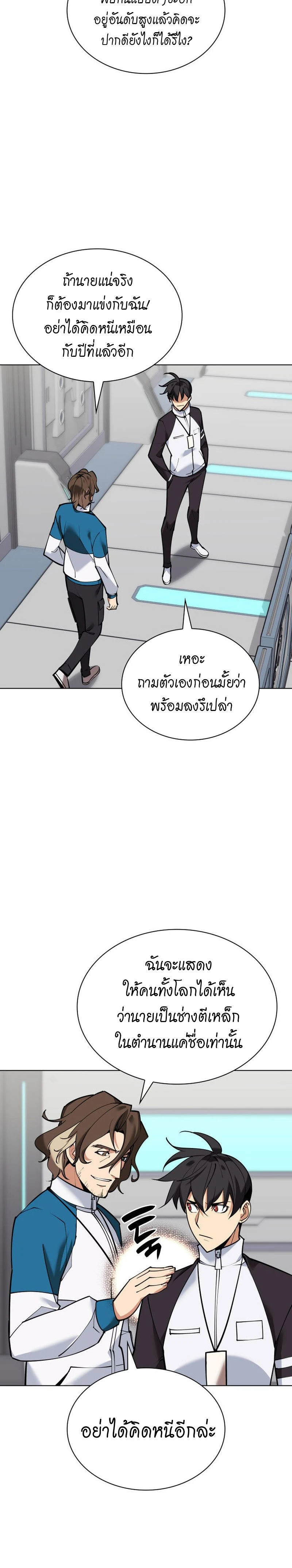 หน้าที่ 23