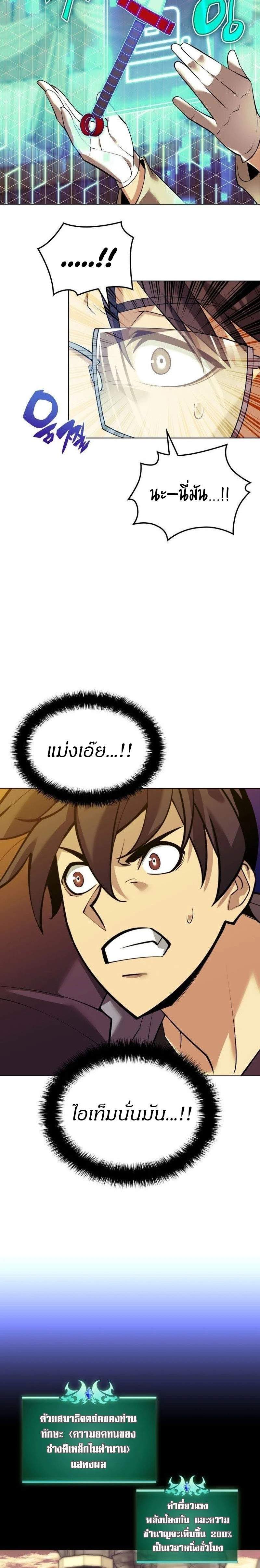 หน้าที่ 29