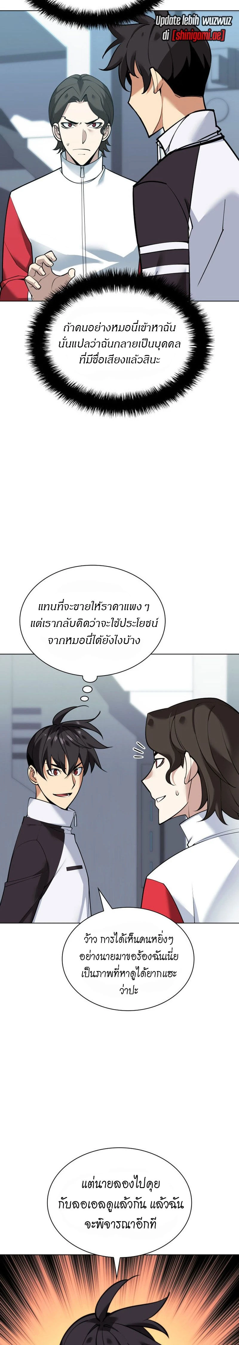 หน้าที่ 8
