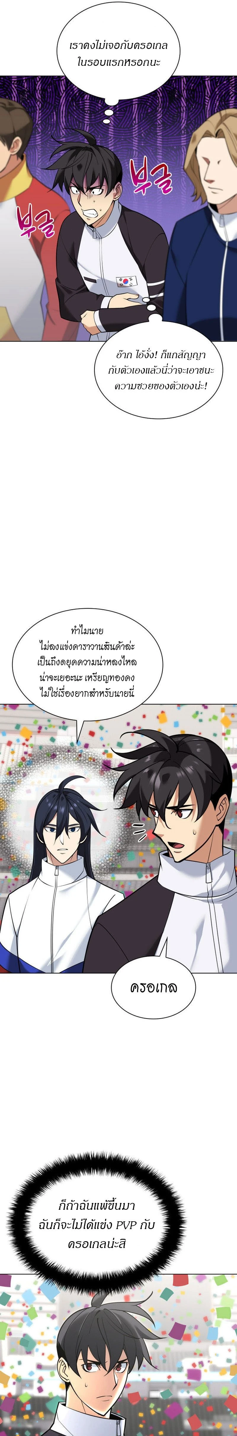 หน้าที่ 25