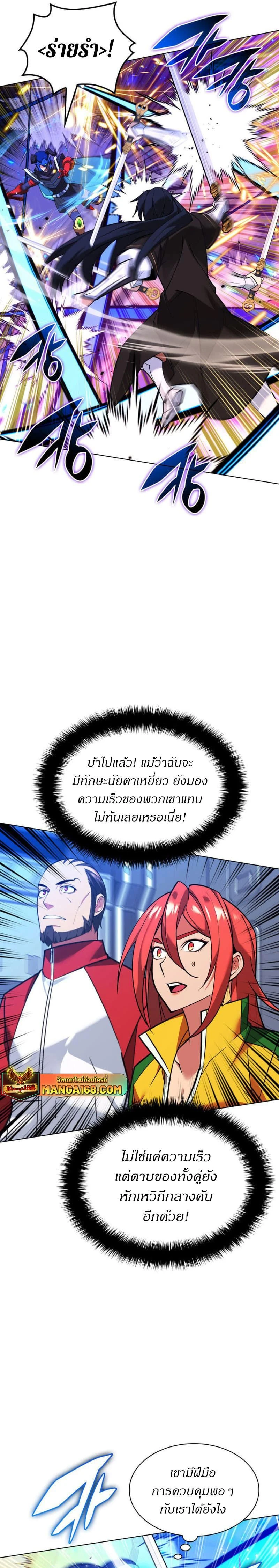หน้าที่ 29