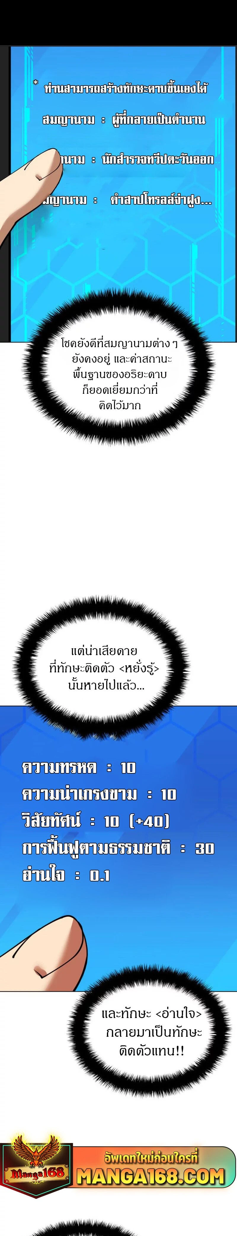 หน้าที่ 30