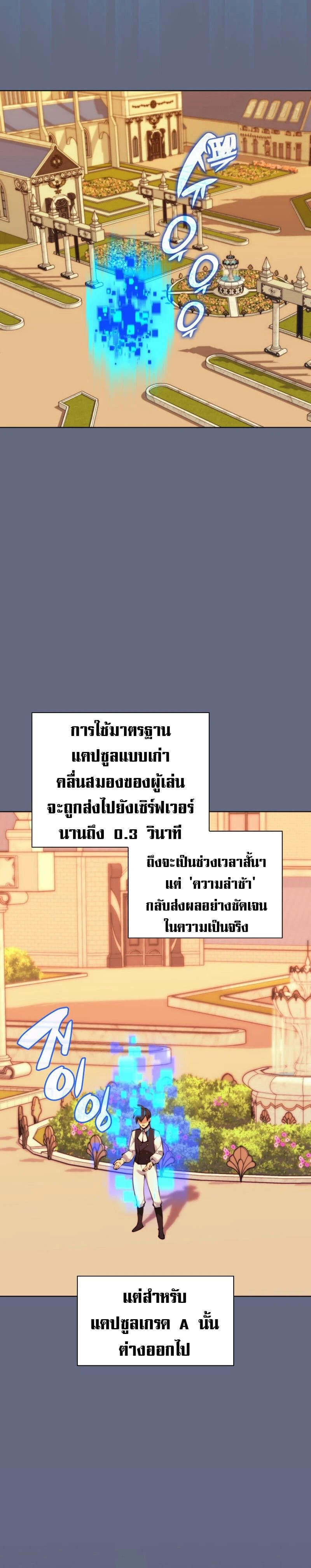 หน้าที่ 29