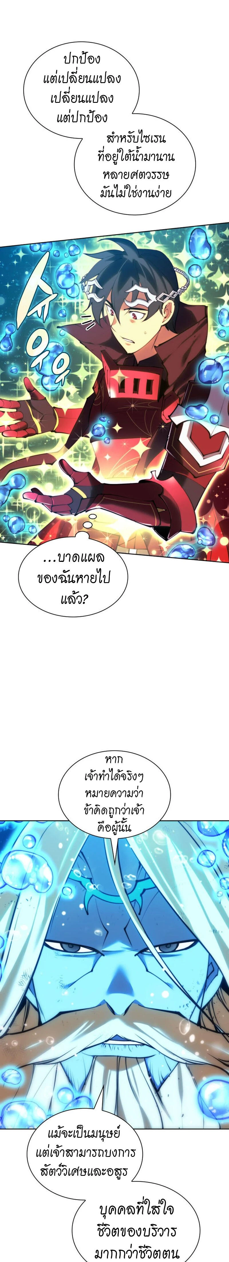หน้าที่ 21