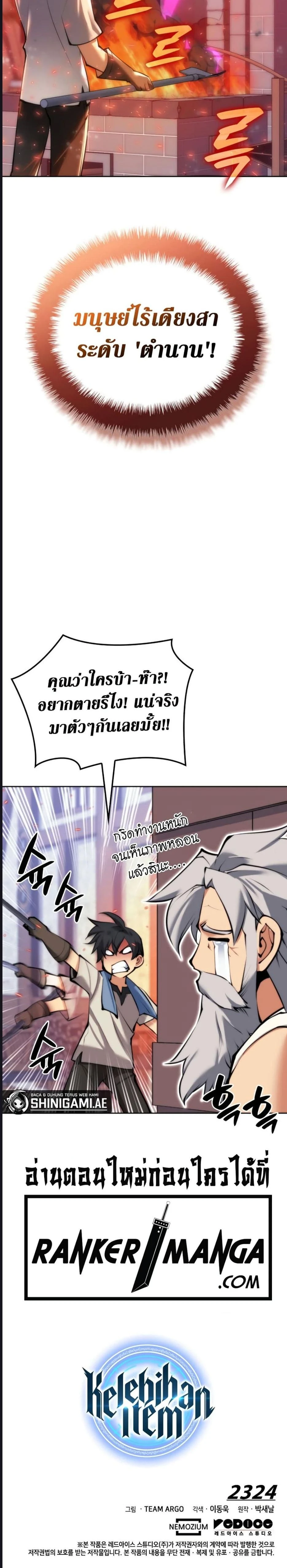 หน้าที่ 52