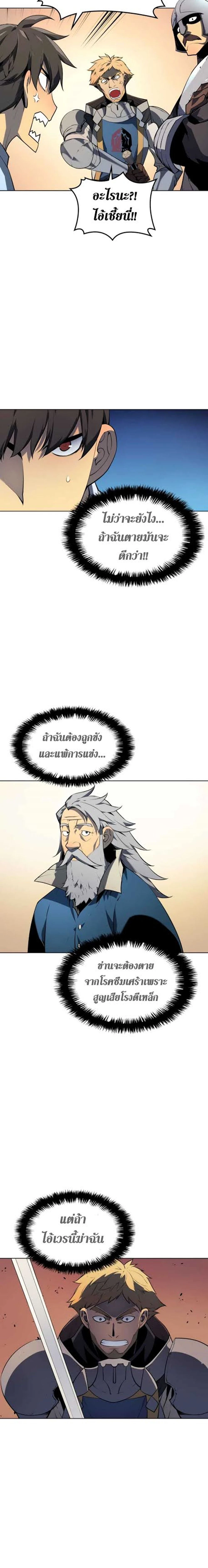 หน้าที่ 28