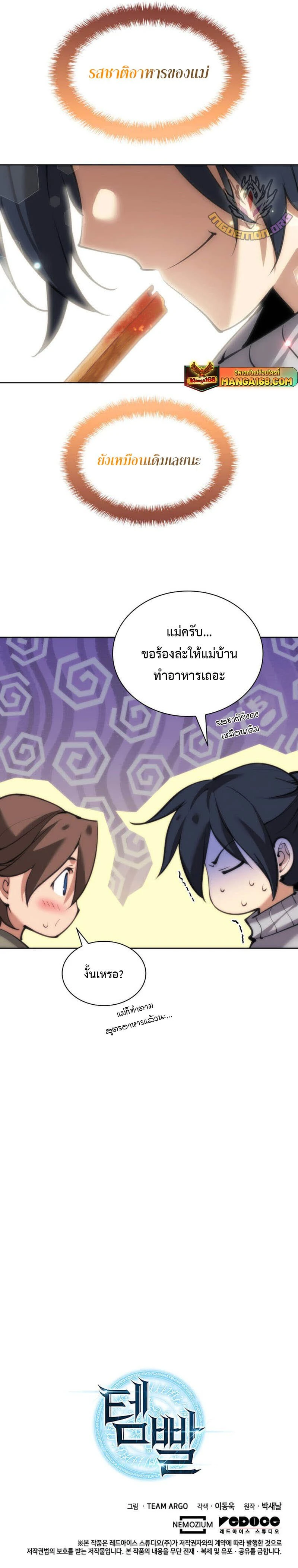 หน้าที่ 41