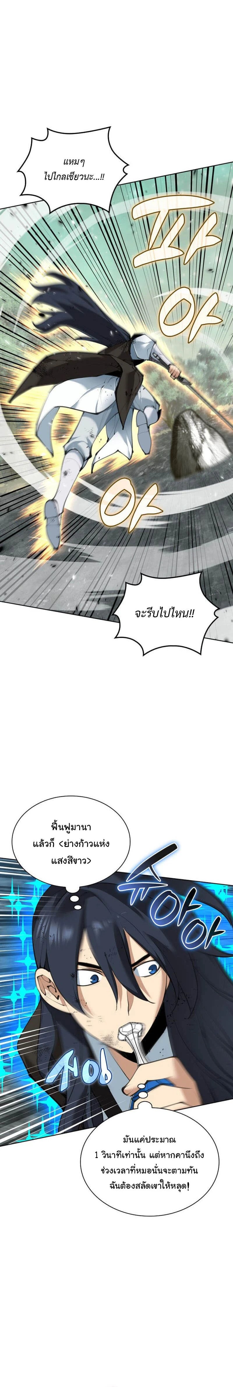 หน้าที่ 24