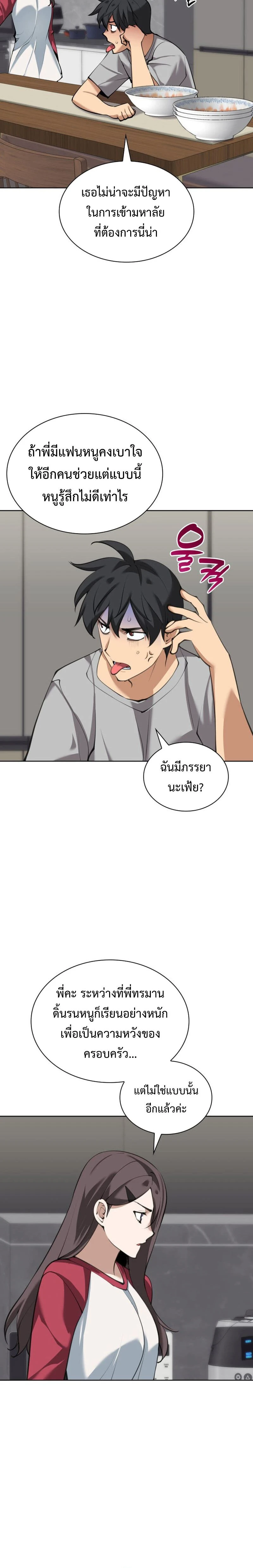 หน้าที่ 38