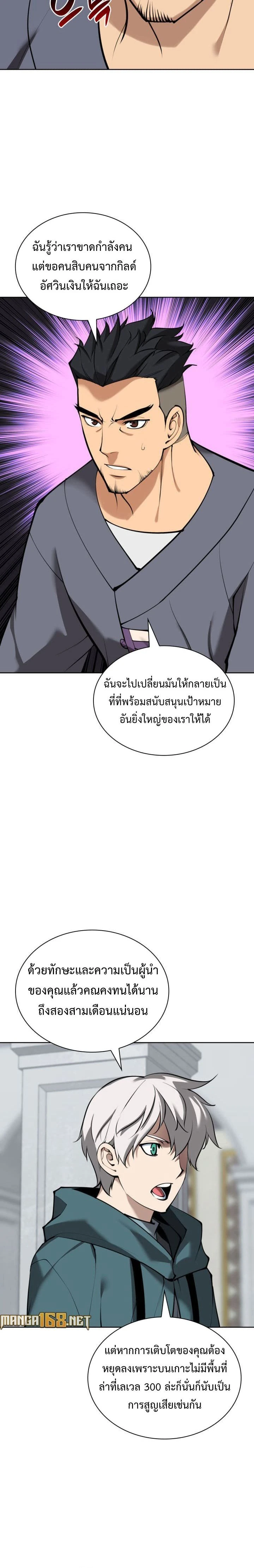 หน้าที่ 21