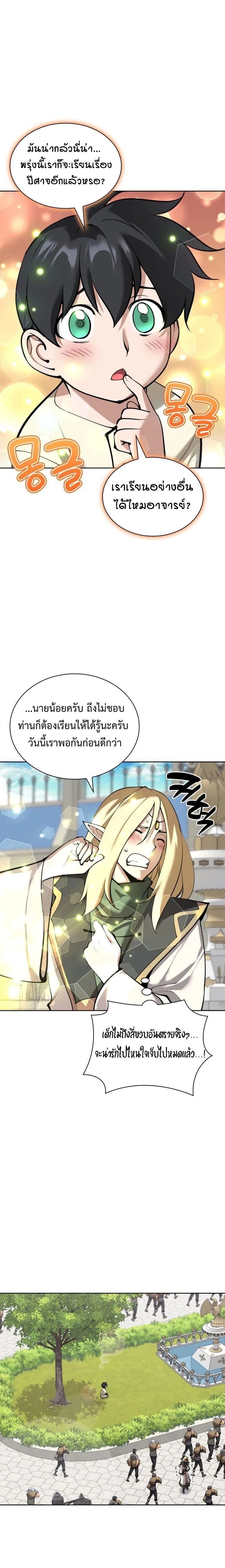 หน้าที่ 27