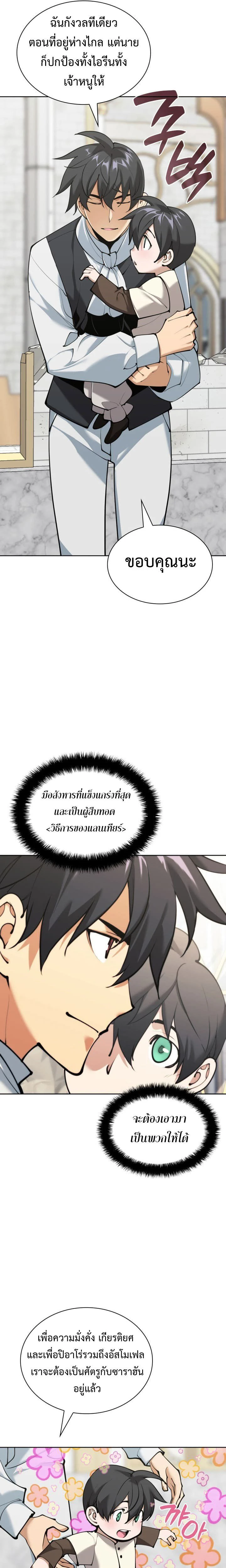 หน้าที่ 26