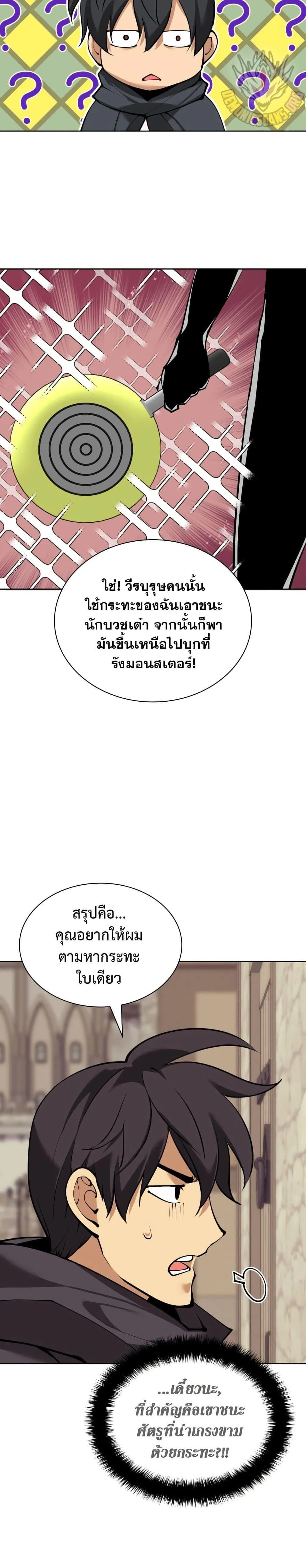 หน้าที่ 28