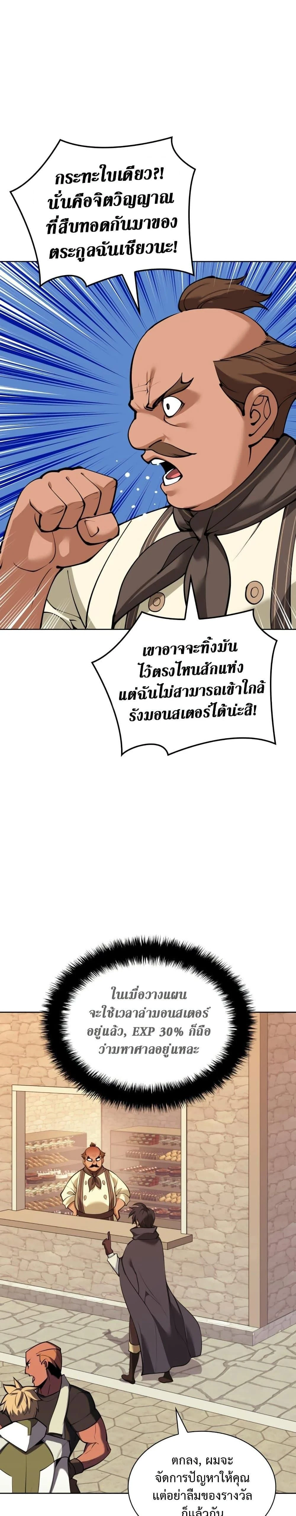 หน้าที่ 29