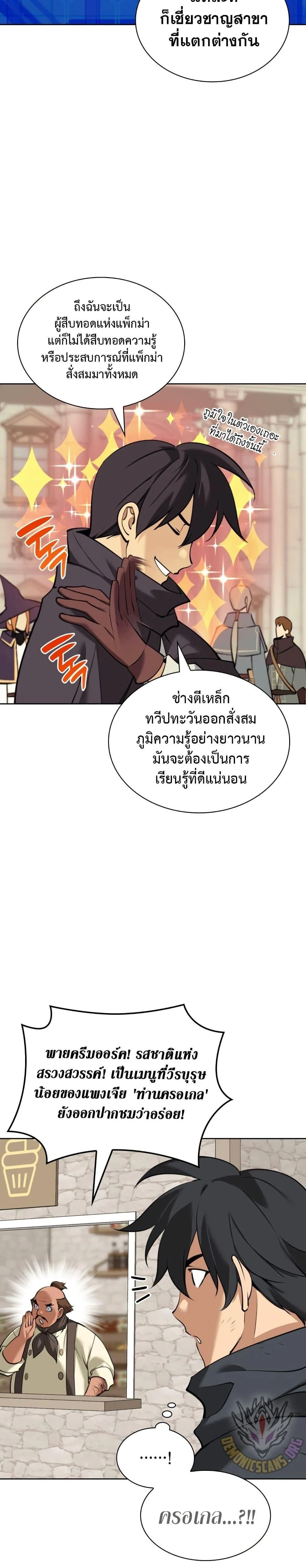 หน้าที่ 17