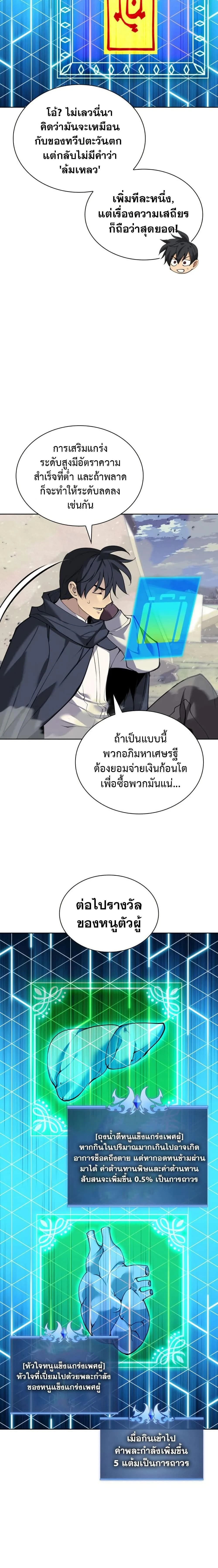 หน้าที่ 29