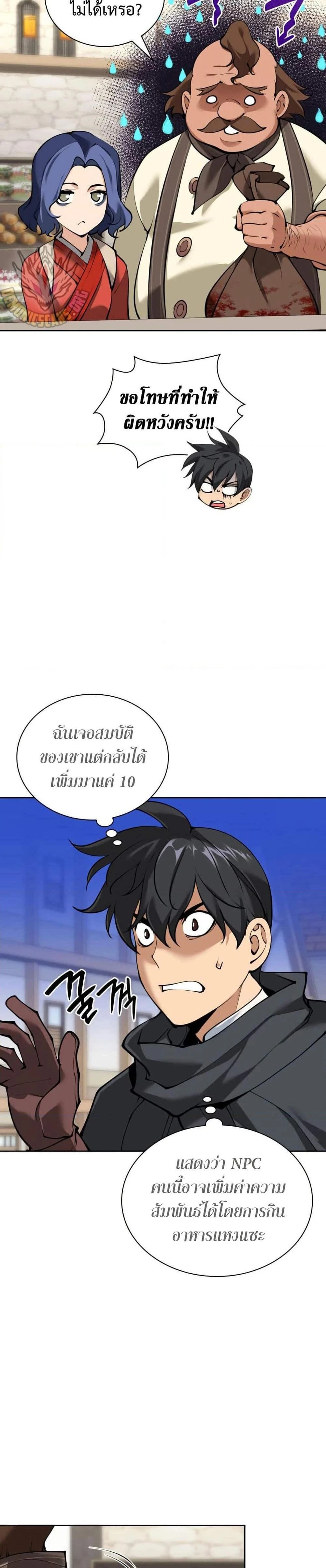 หน้าที่ 20