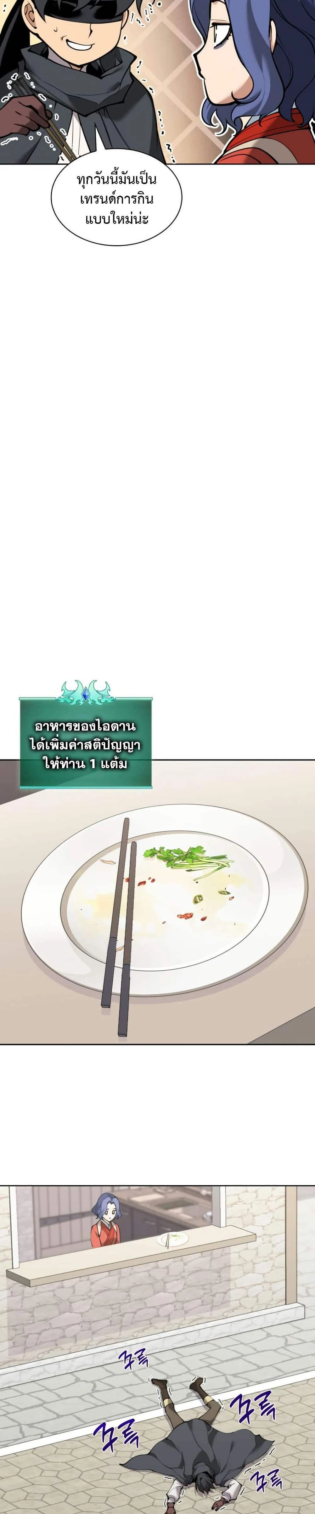 หน้าที่ 24